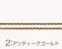 [H231-019-2] Hamanaka - Round chain (Antique brass)