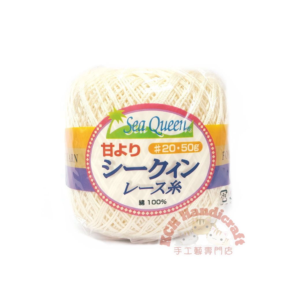 Sea Queen lace crochet thread [50g]