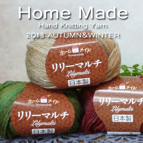 Hamanaka Homemade Lilymulti
