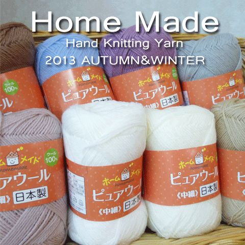 Hamanaka Homemade Pure Wool M