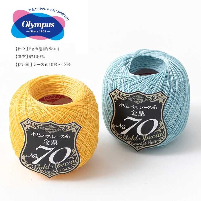 Olympus Gold Label #70 Lace Thread