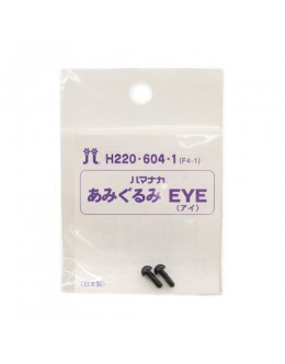 Hamanaka H220-604-1 黑色塑膠眼 (4.5mm)