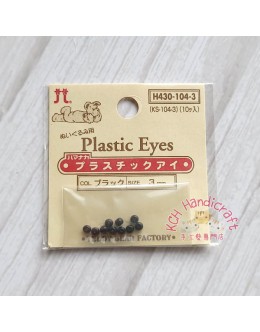 Hamanaka H430-104-3 黑色圓珠形手縫眼 (3mm)